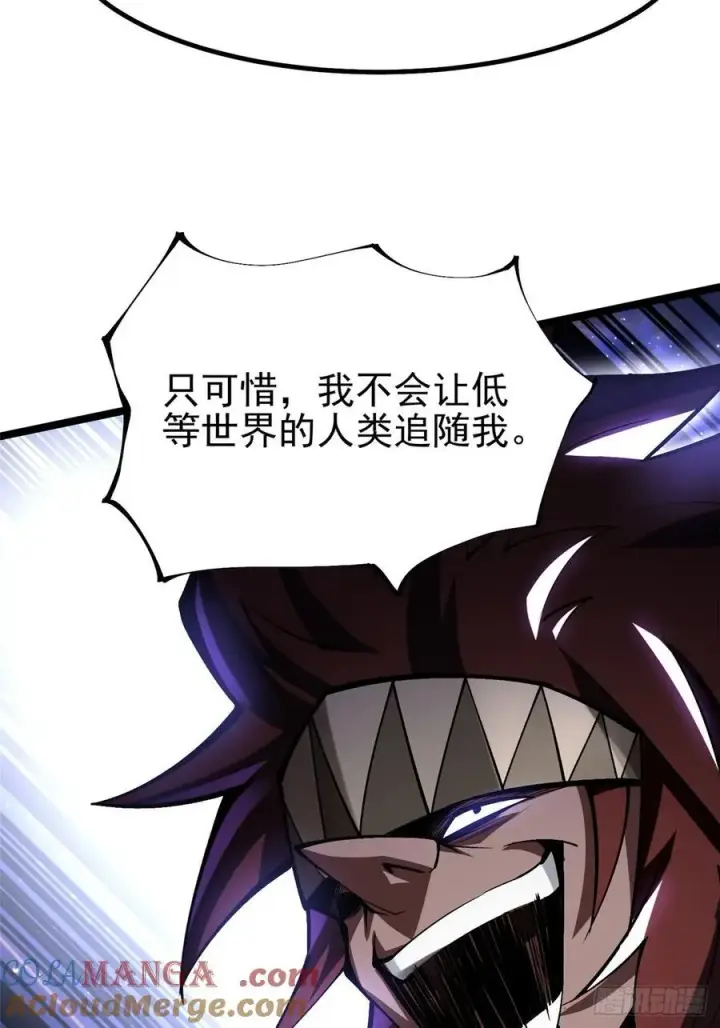 漫画《我真不想学禁咒》第71话第55张图