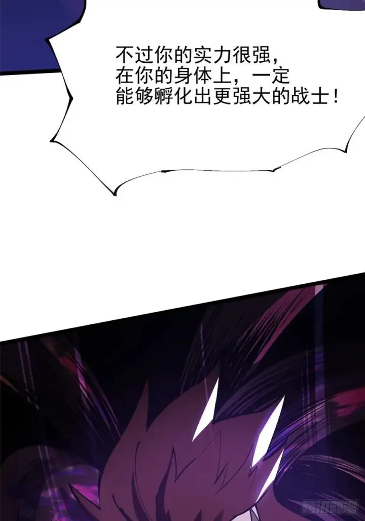 漫画《我真不想学禁咒》第71话第57张图