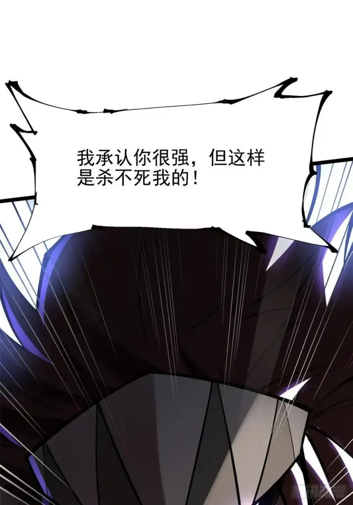 漫画《我真不想学禁咒》第71话第65张图