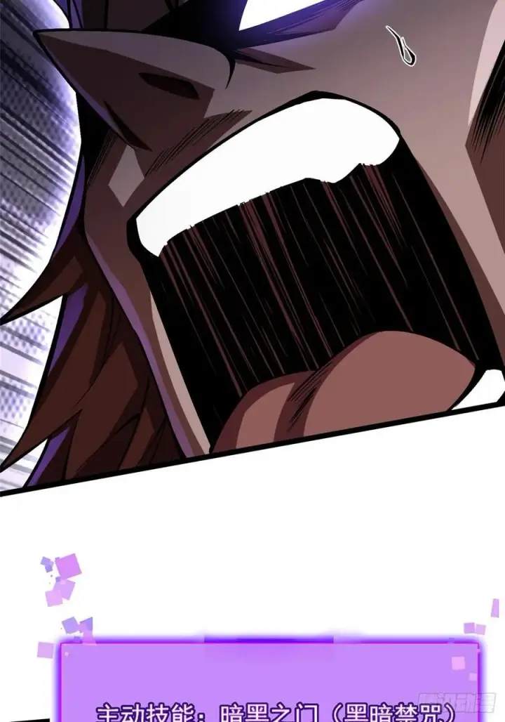 漫画《我真不想学禁咒》第71话第75张图
