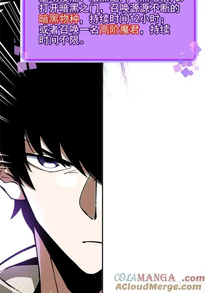 漫画《我真不想学禁咒》第71话第76张图