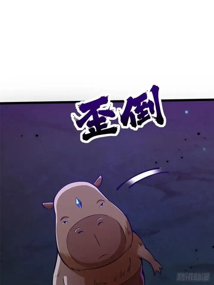 漫画《我真不想学禁咒》第72话第23张图