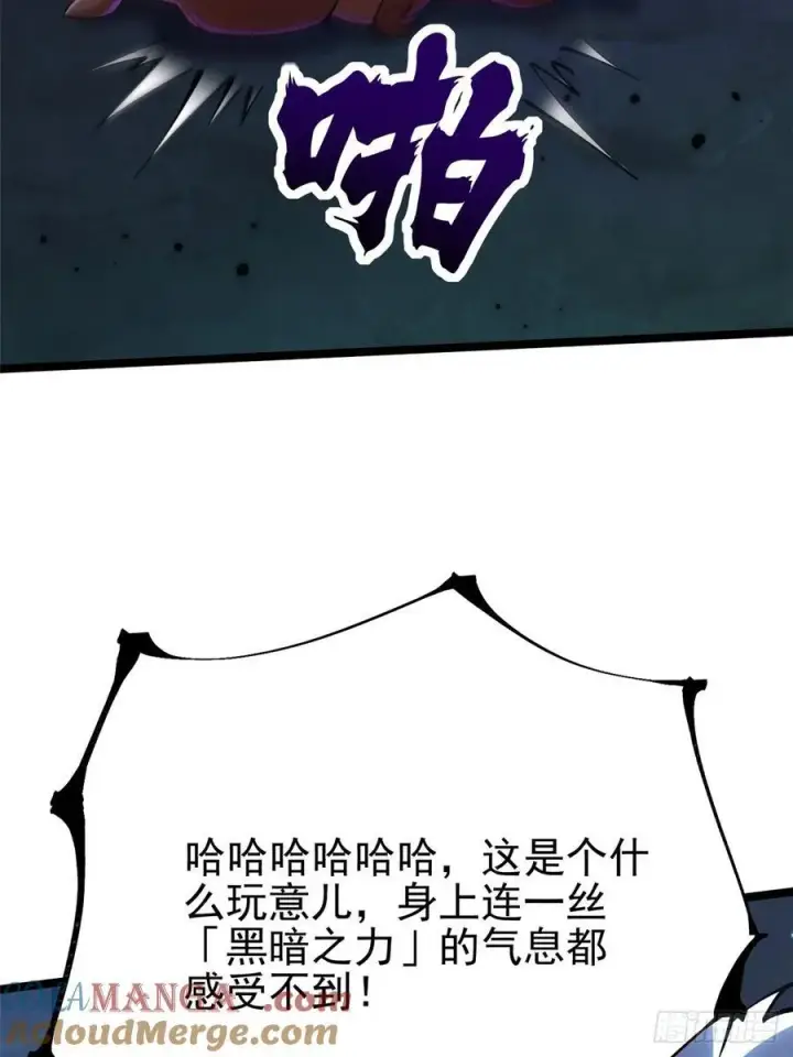漫画《我真不想学禁咒》第72话第25张图