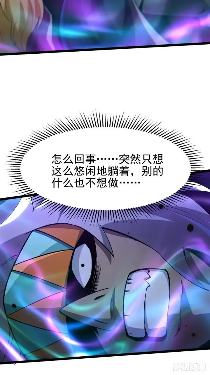 漫画《我真不想学禁咒》第72话第30张图