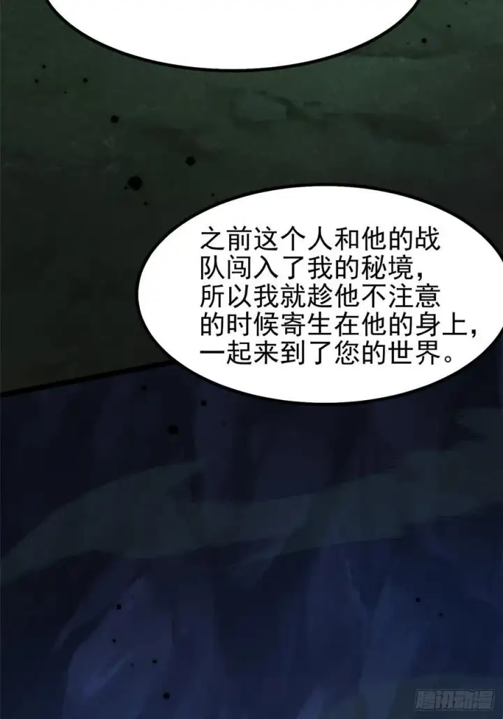 漫画《我真不想学禁咒》第72话第39张图