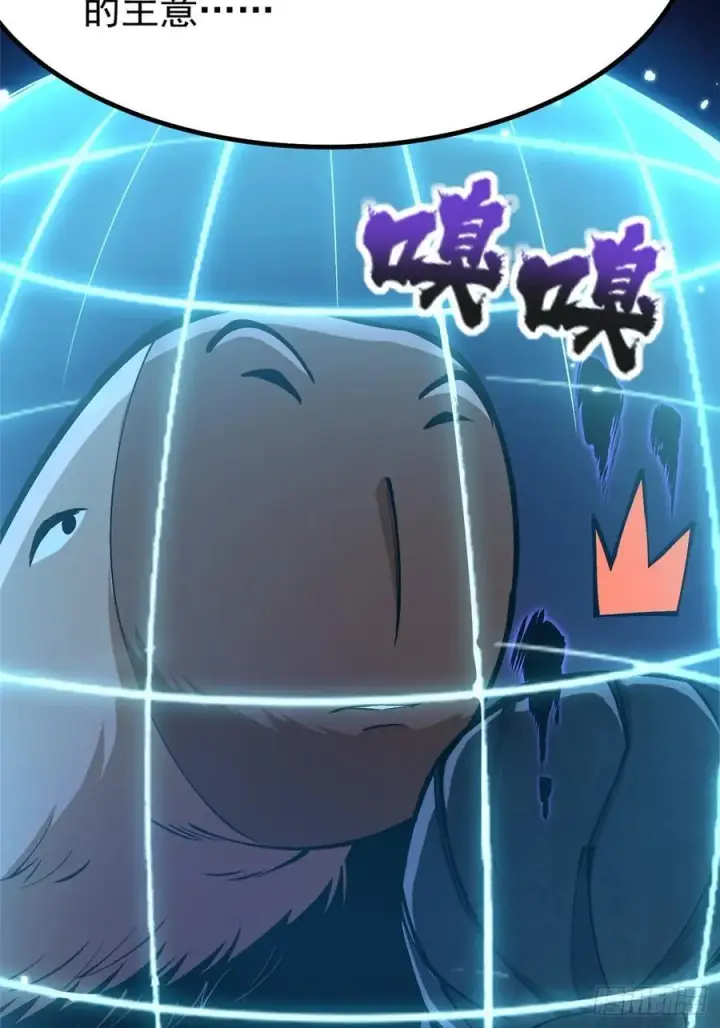 漫画《我真不想学禁咒》第72话第44张图