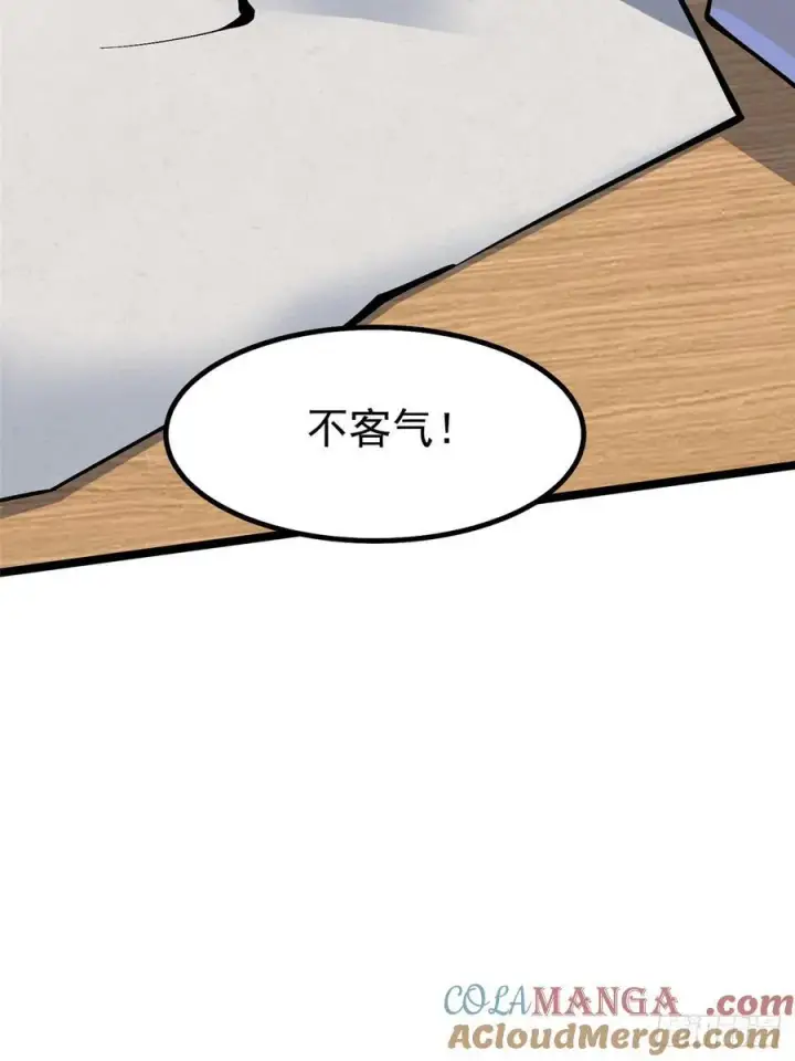 漫画《我真不想学禁咒》第73话第10张图