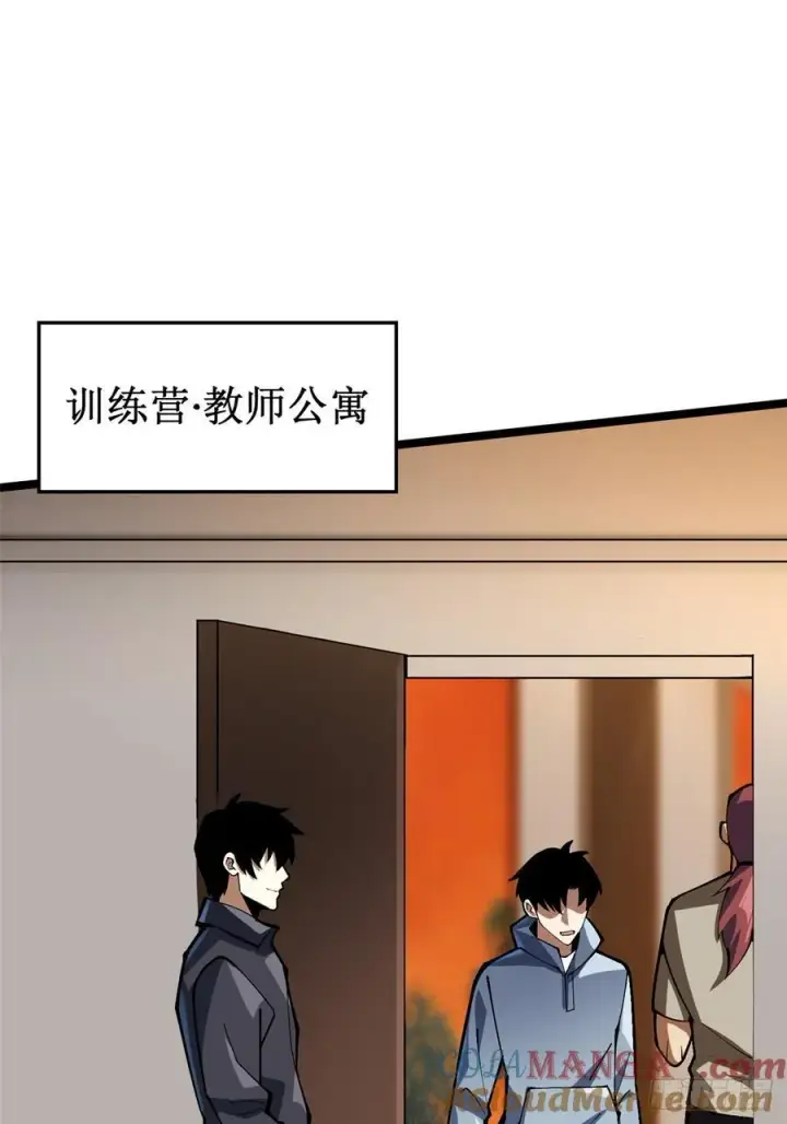 漫画《我真不想学禁咒》第73话第25张图