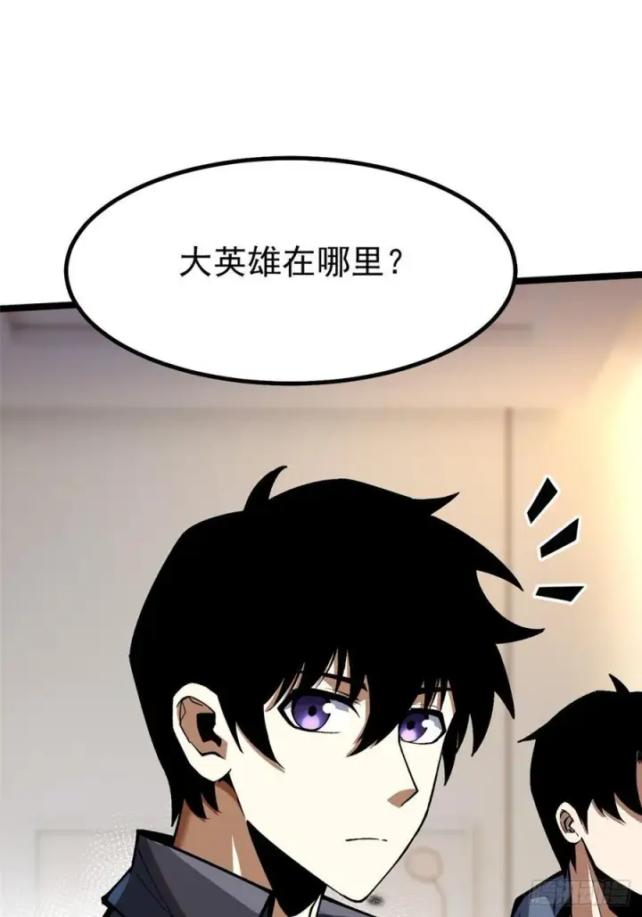 漫画《我真不想学禁咒》第73话第27张图