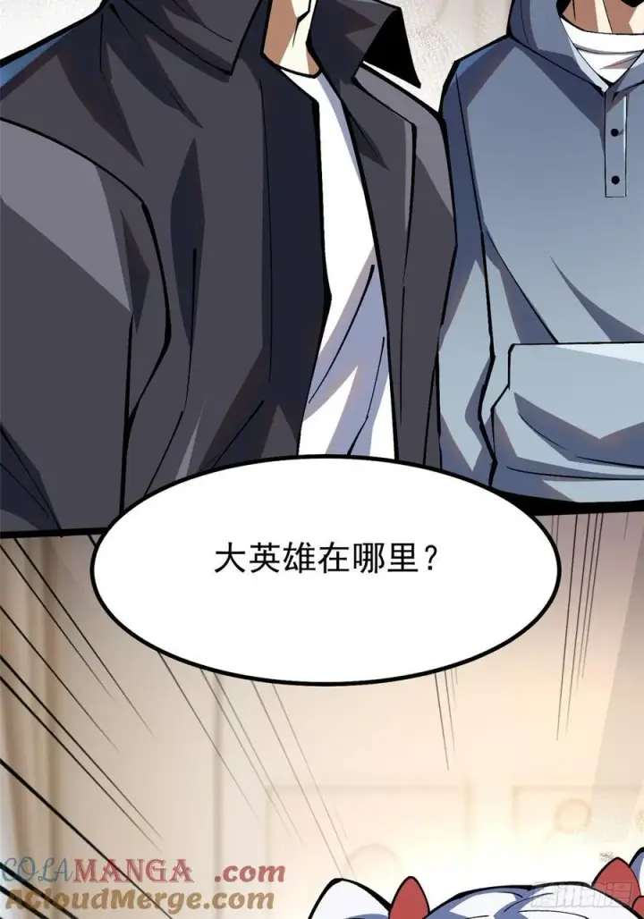漫画《我真不想学禁咒》第73话第28张图