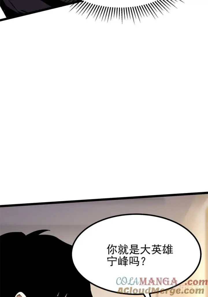 漫画《我真不想学禁咒》第73话第31张图