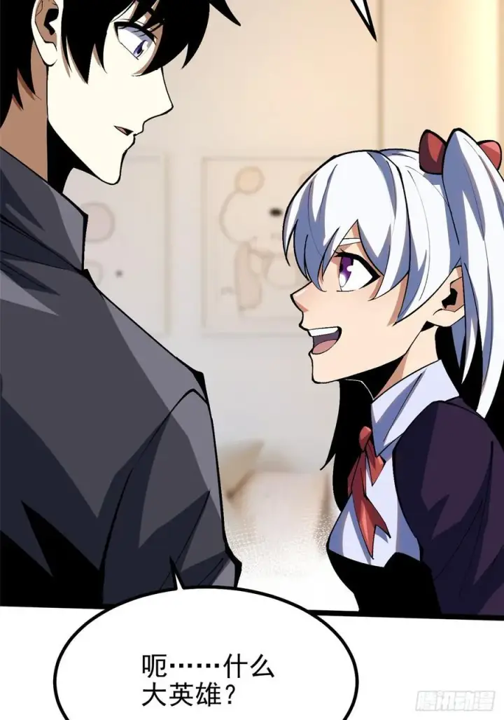 漫画《我真不想学禁咒》第73话第32张图