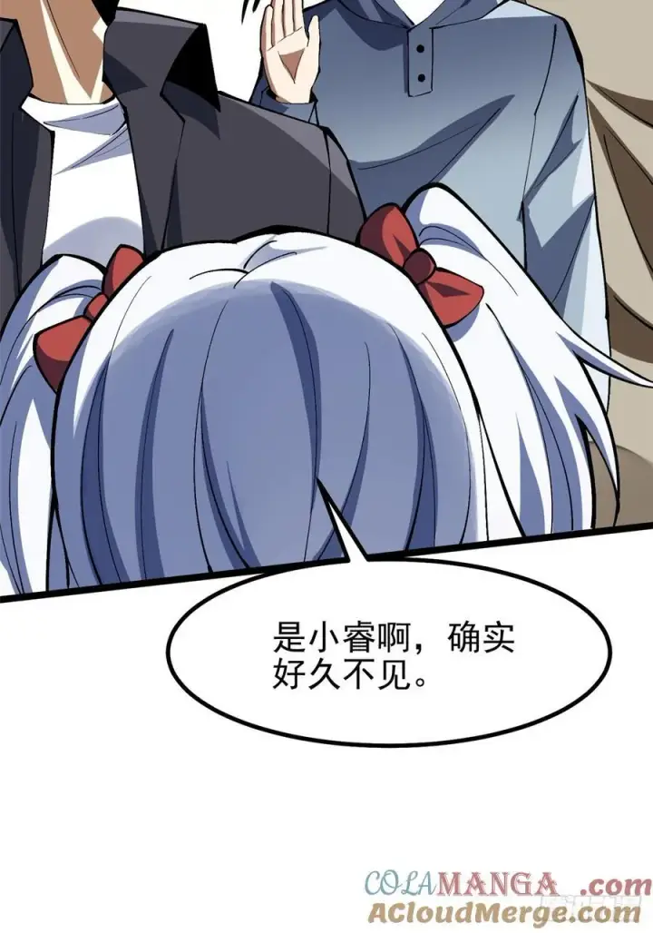 漫画《我真不想学禁咒》第73话第34张图