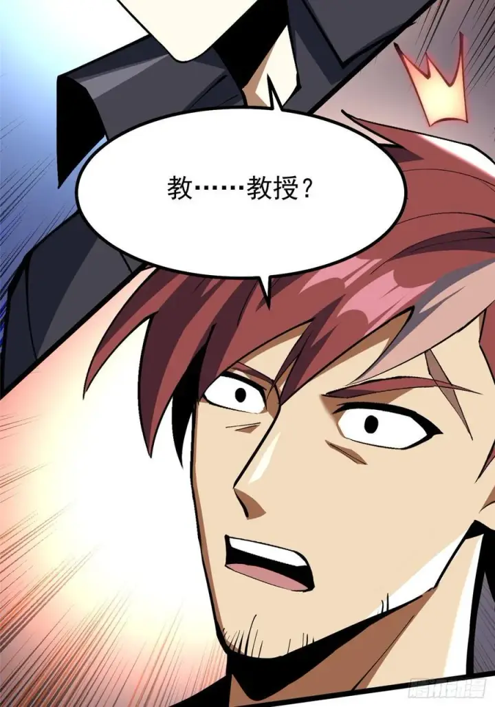 漫画《我真不想学禁咒》第73话第36张图