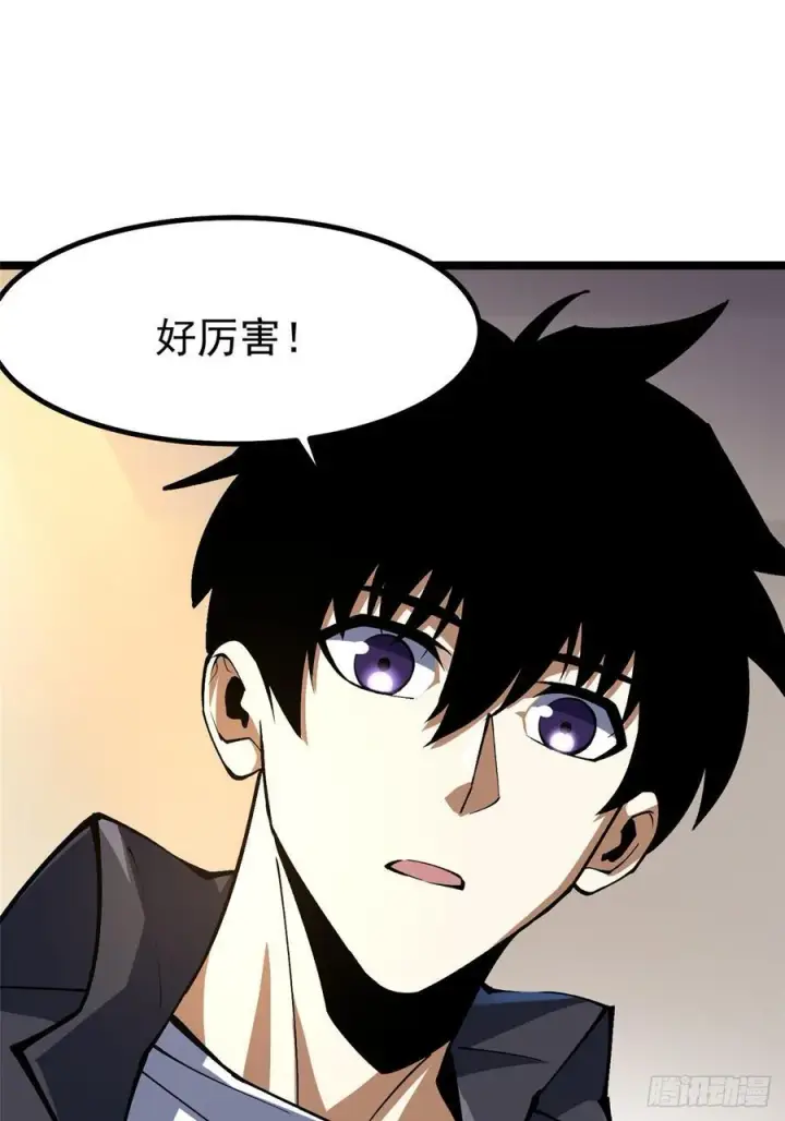 漫画《我真不想学禁咒》第73话第39张图