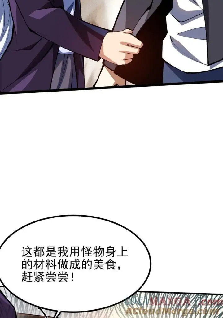 漫画《我真不想学禁咒》第73话第46张图