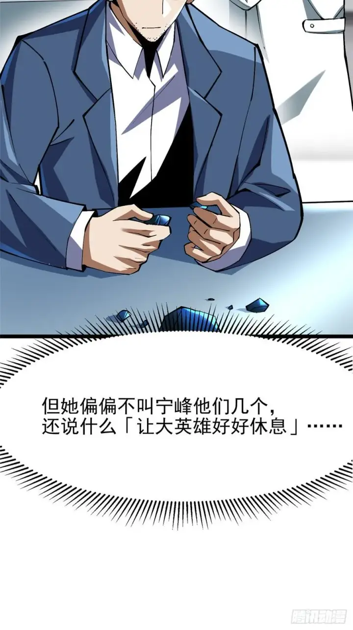 漫画《我真不想学禁咒》第73话第53张图