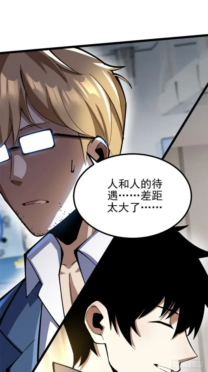 漫画《我真不想学禁咒》第73话第54张图