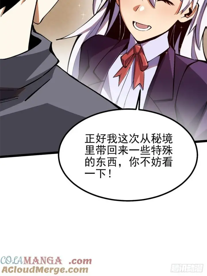 漫画《我真不想学禁咒》第73话第58张图