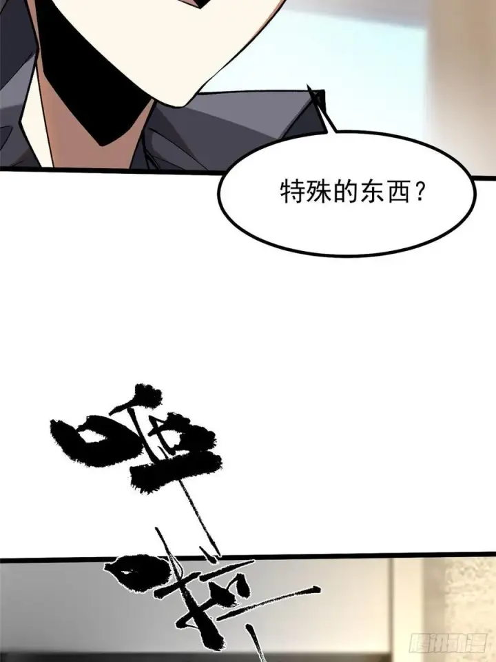 漫画《我真不想学禁咒》第73话第60张图