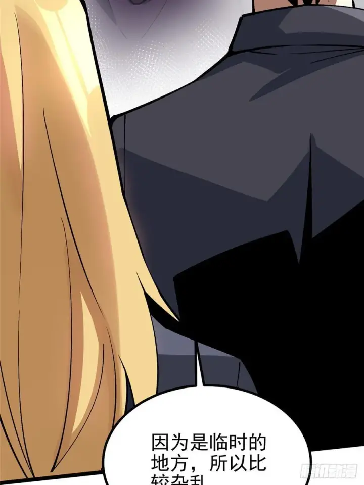 漫画《我真不想学禁咒》第73话第65张图