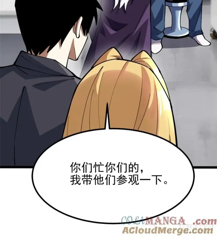 漫画《我真不想学禁咒》第73话第67张图