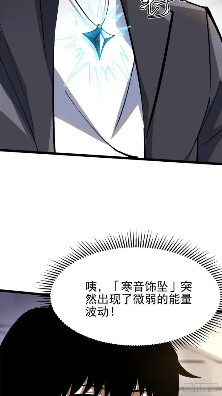 漫画《我真不想学禁咒》第73话第71张图