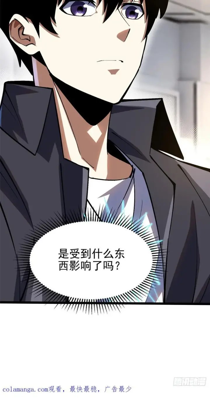 漫画《我真不想学禁咒》第73话第72张图
