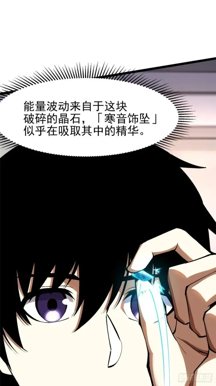 漫画《我真不想学禁咒》第74话第11张图