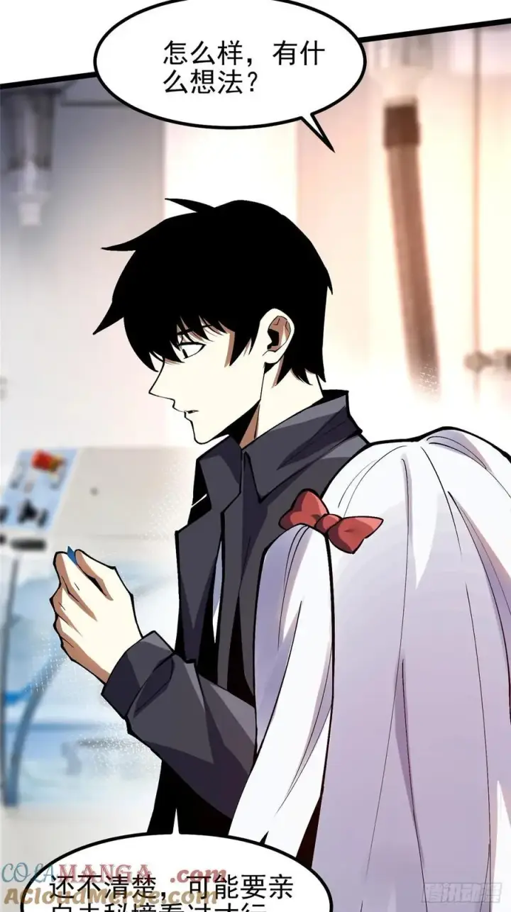 漫画《我真不想学禁咒》第74话第13张图
