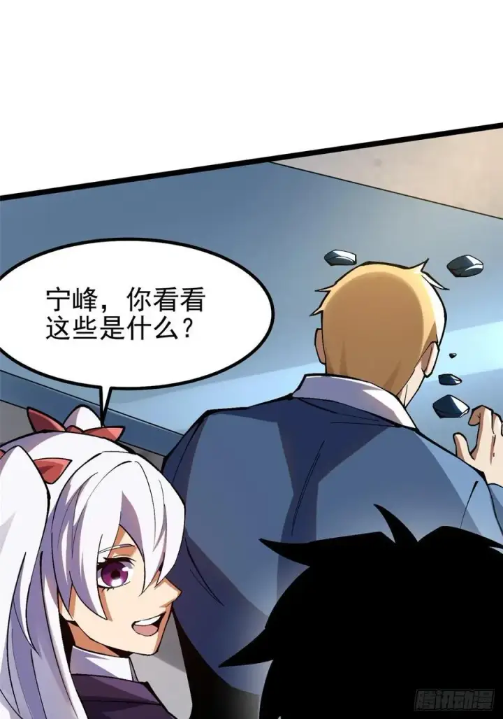 漫画《我真不想学禁咒》第74话第2张图