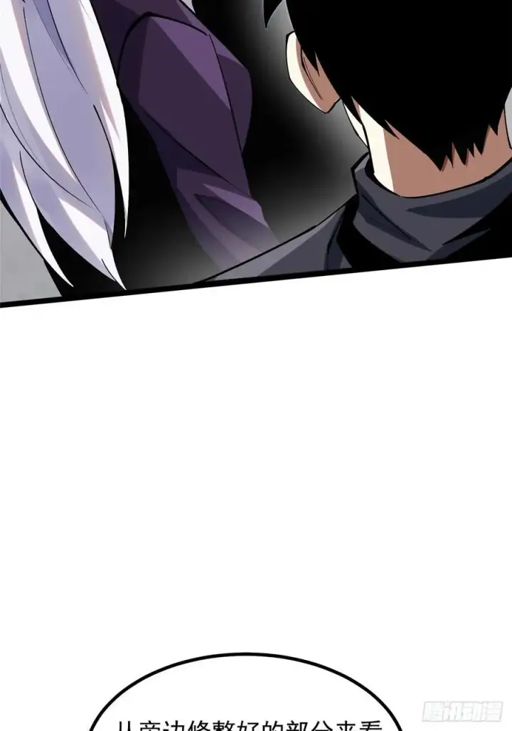 漫画《我真不想学禁咒》第74话第3张图