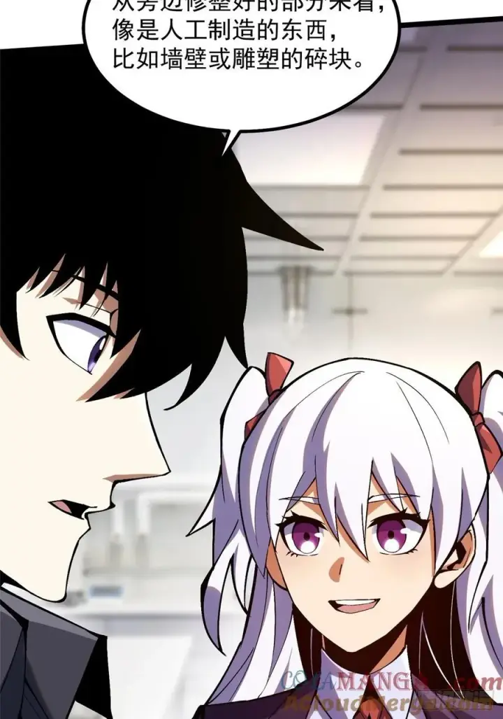 漫画《我真不想学禁咒》第74话第4张图