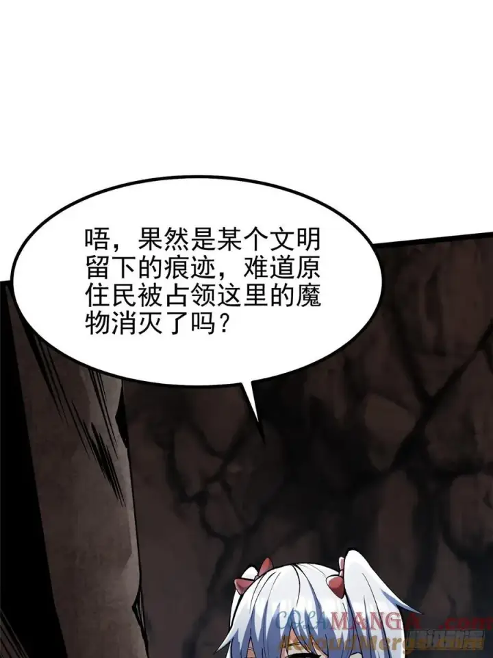 漫画《我真不想学禁咒》第74话第46张图