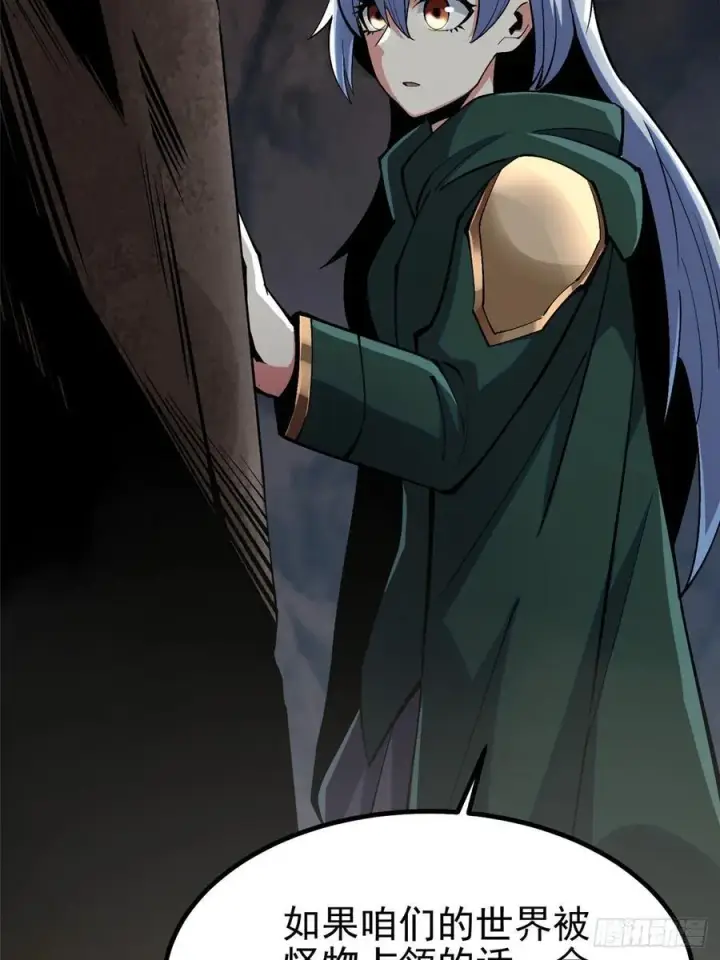 漫画《我真不想学禁咒》第74话第47张图