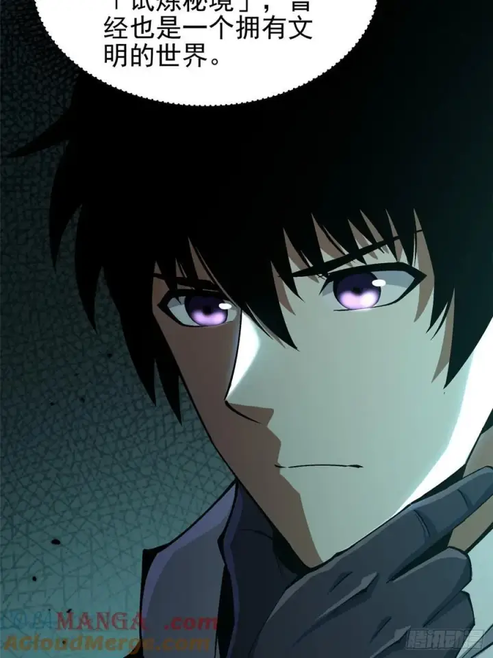 漫画《我真不想学禁咒》第74话第49张图