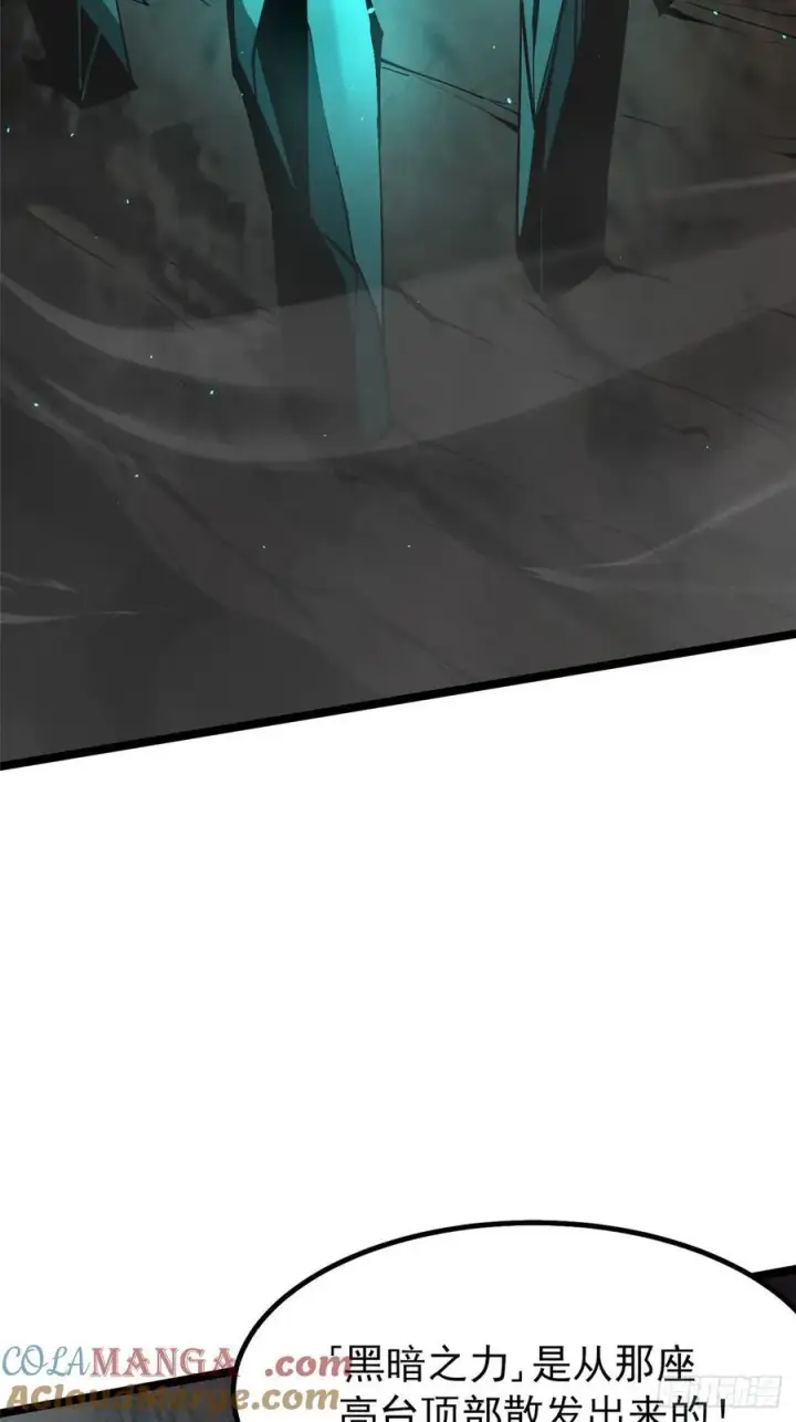 漫画《我真不想学禁咒》第74话第58张图