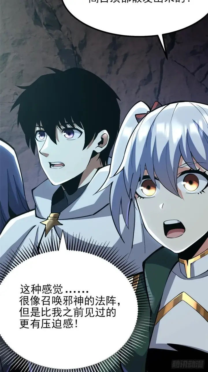 漫画《我真不想学禁咒》第74话第59张图