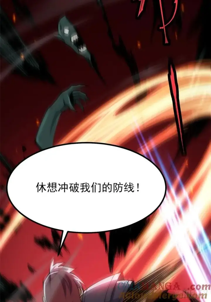 漫画《我真不想学禁咒》第75话第10张图