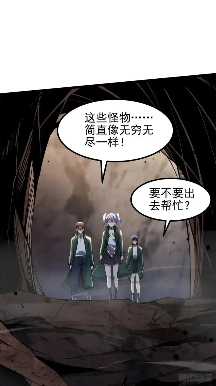 漫画《我真不想学禁咒》第75话第15张图