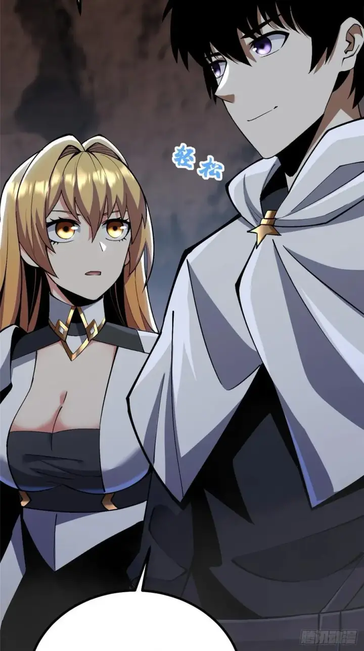 漫画《我真不想学禁咒》第75话第18张图