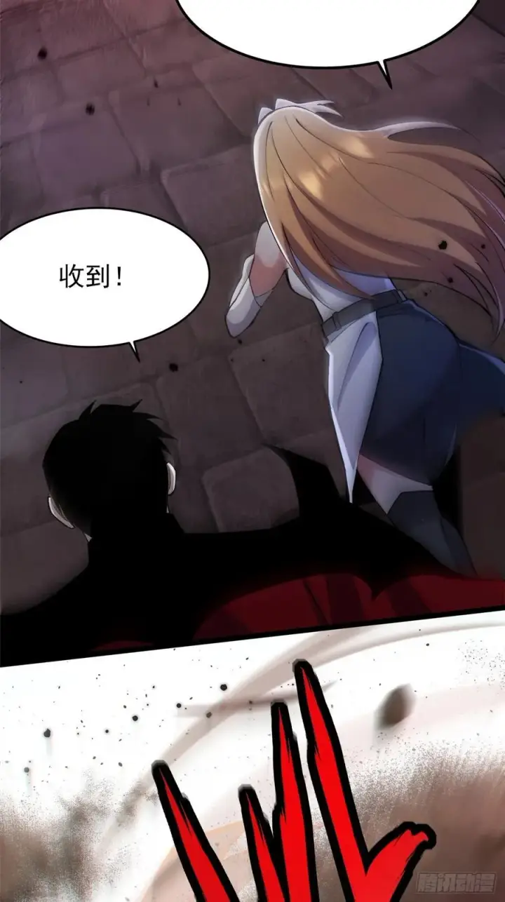 漫画《我真不想学禁咒》第75话第27张图