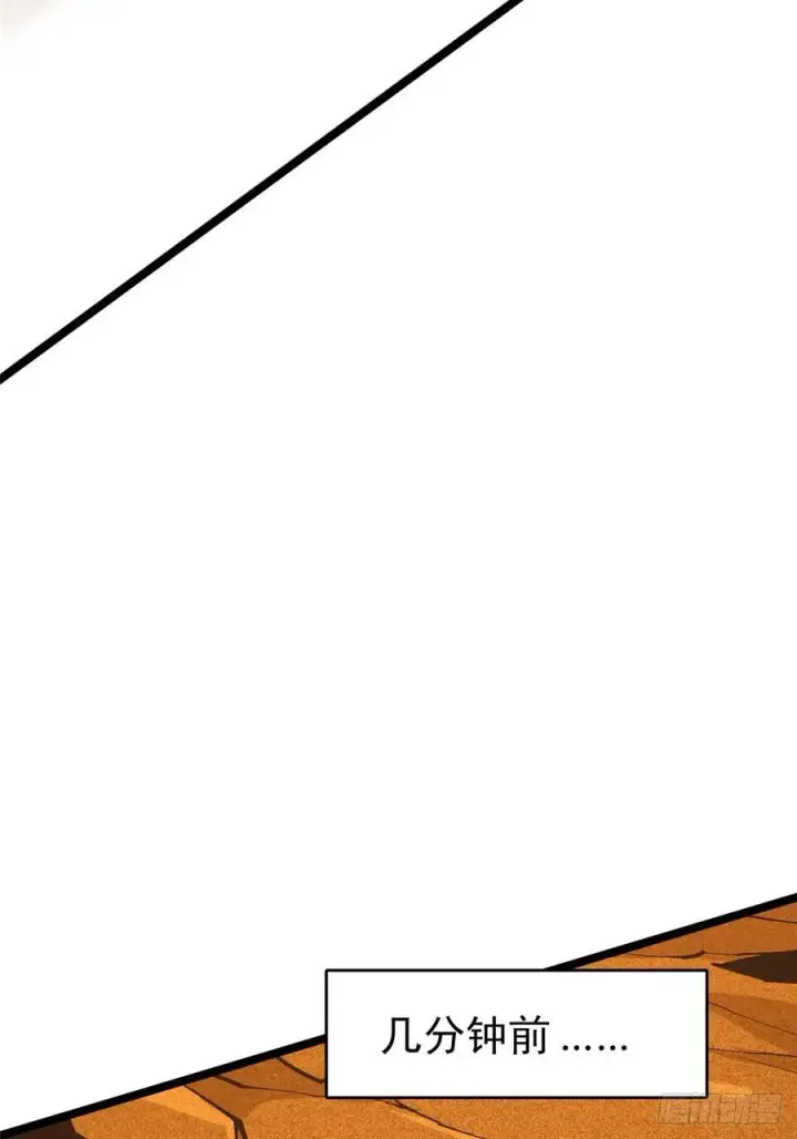 漫画《我真不想学禁咒》第75话第39张图