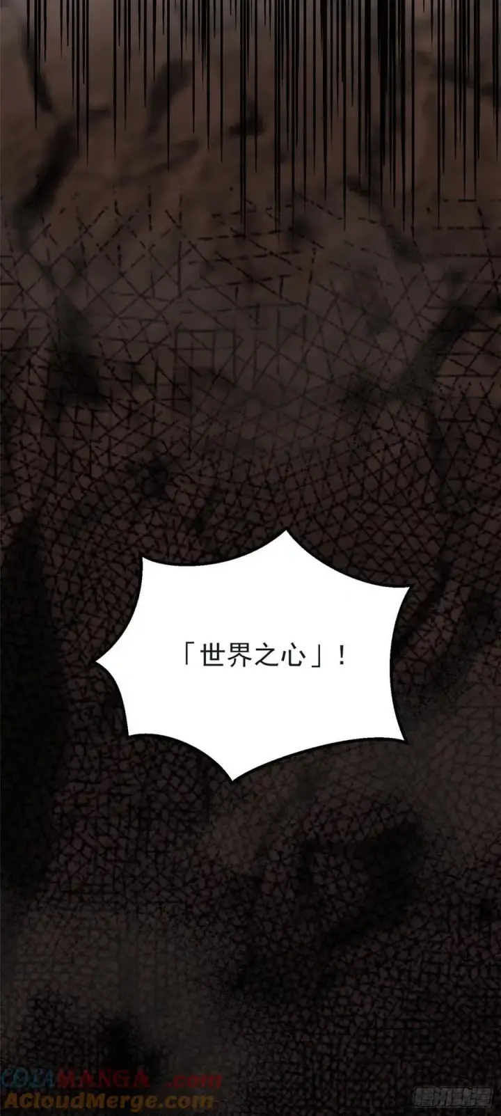 漫画《我真不想学禁咒》第75话第46张图