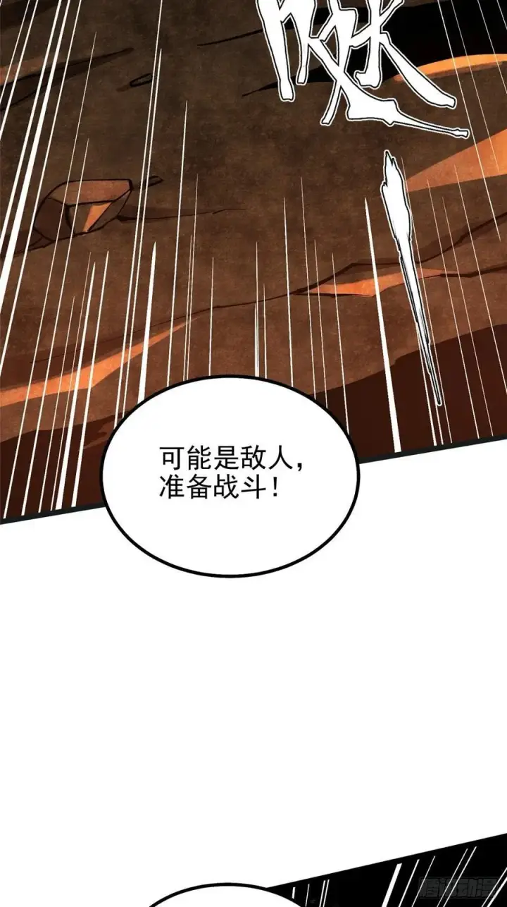漫画《我真不想学禁咒》第75话第48张图