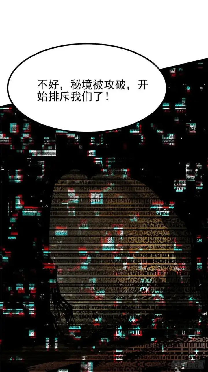漫画《我真不想学禁咒》第75话第50张图