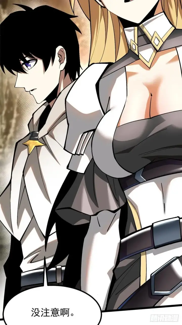 漫画《我真不想学禁咒》第75话第54张图
