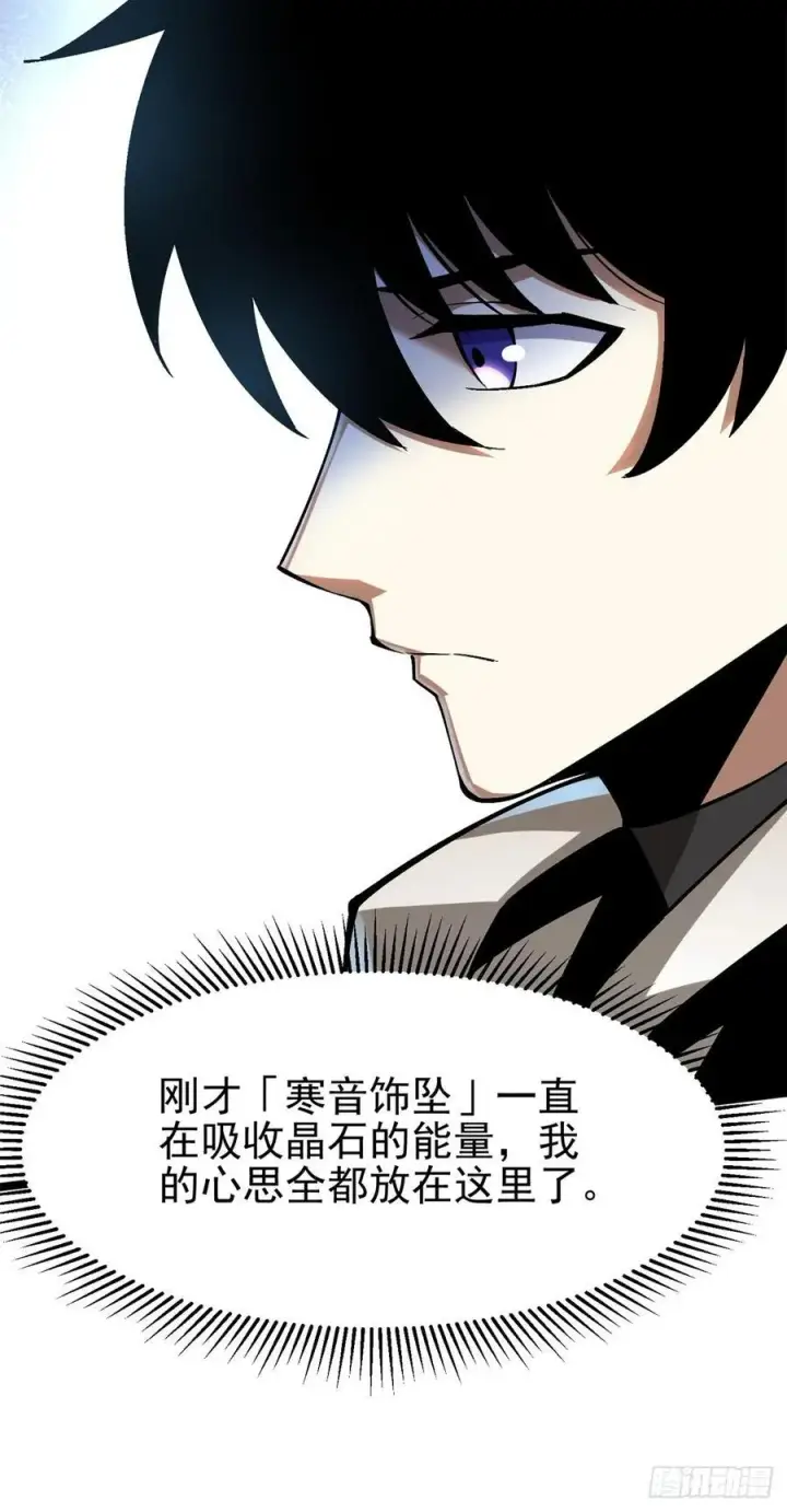 漫画《我真不想学禁咒》第75话第56张图