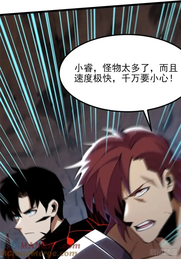 漫画《我真不想学禁咒》第75话第7张图