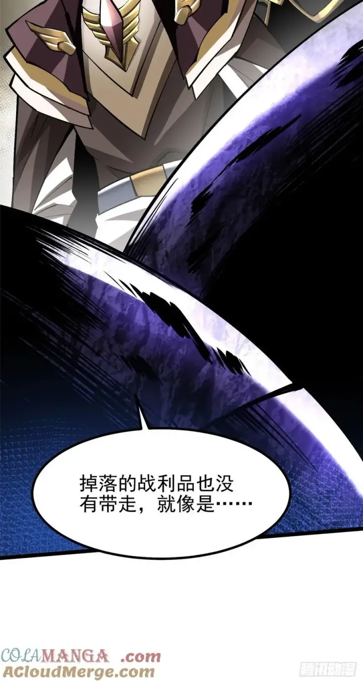 漫画《我真不想学禁咒》第76话第10张图